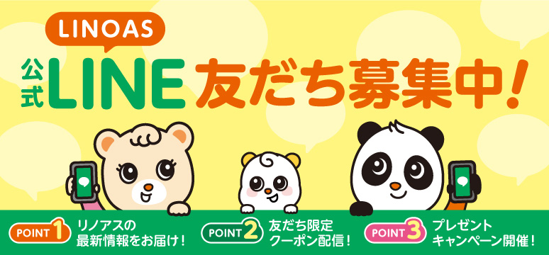 LINE友だち募集