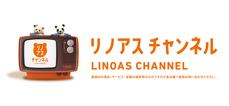 リノアスグルメガイド