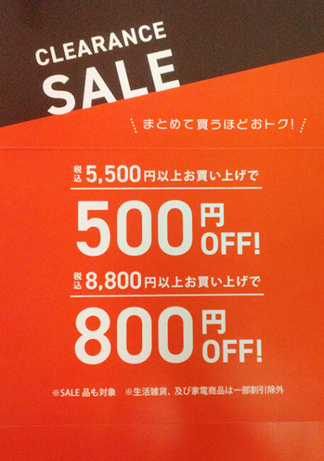 まとめてのお買い上げ（グラスシリーズ）