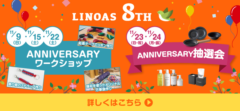 LINOAS 8TH ANNIVERSARY EVENT